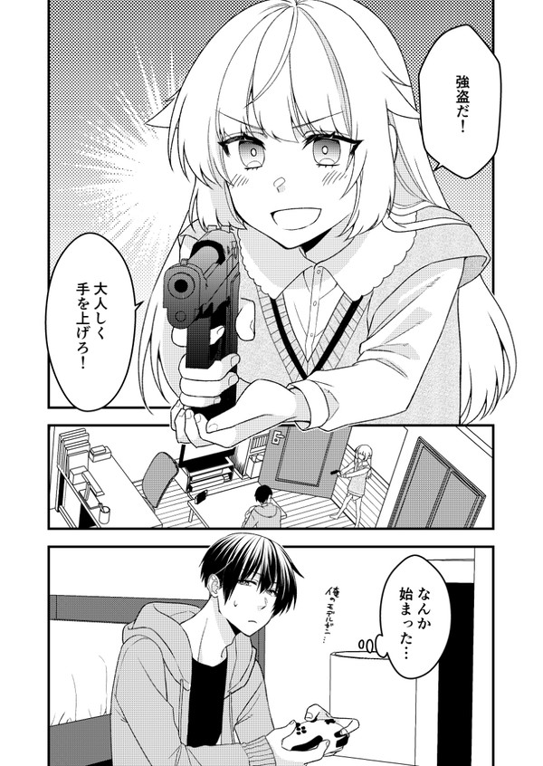 「強盗だ!」