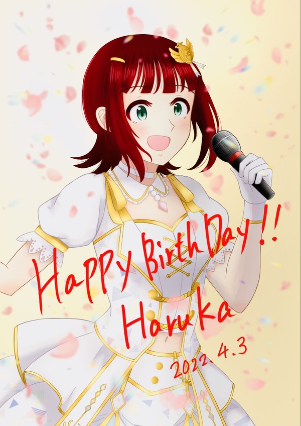 天海春香さんお誕生日おめでとう!