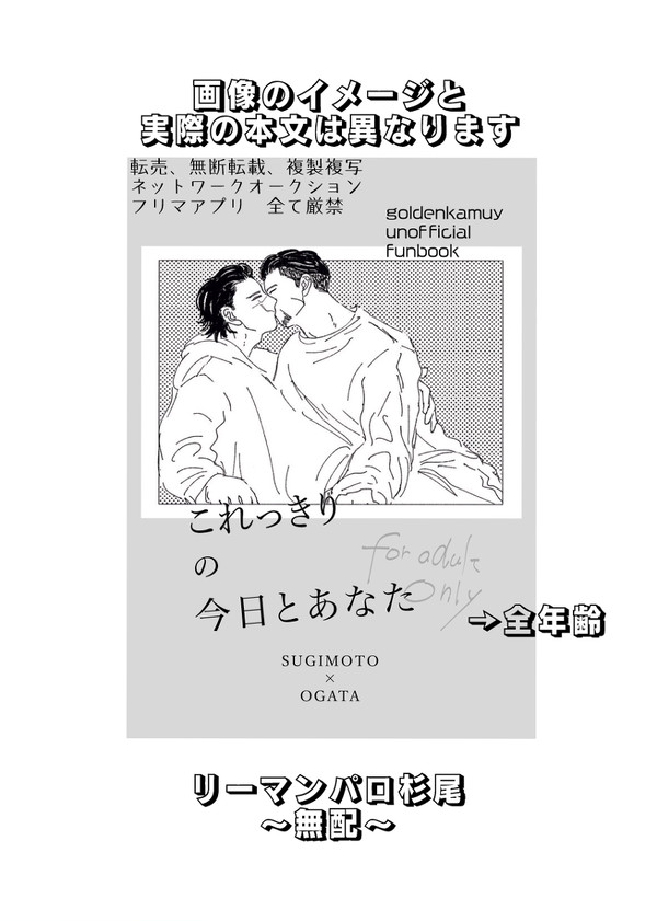 web再録　リーマンパロ杉尾　3/21無配