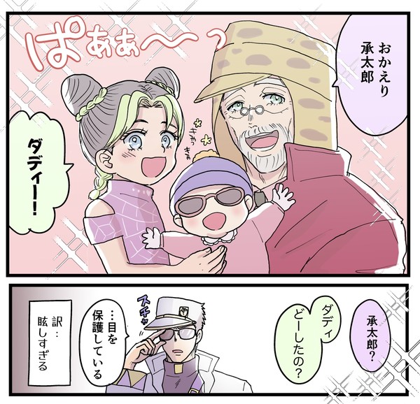 まごじじログ3