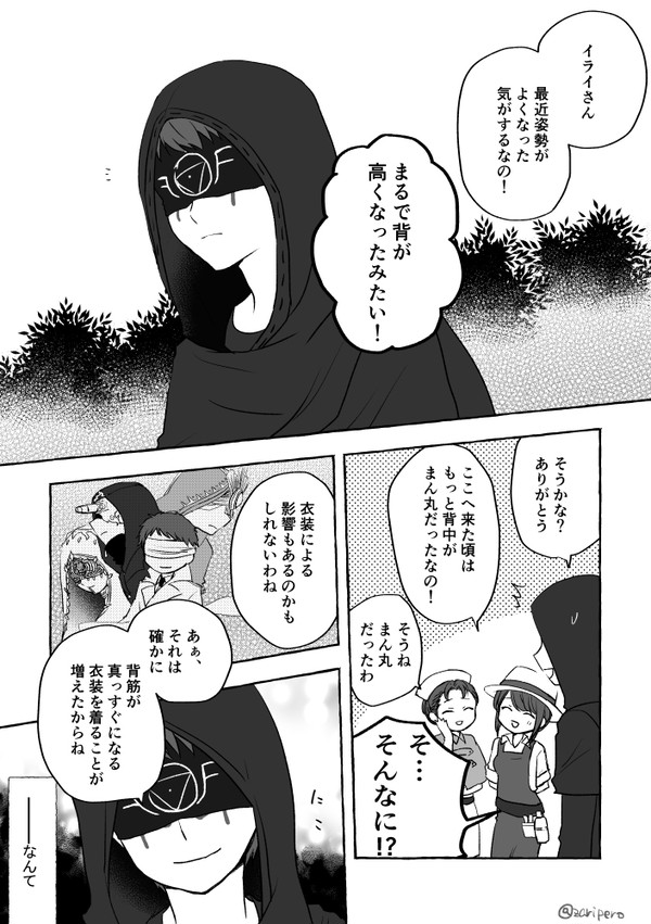 写占のまんが