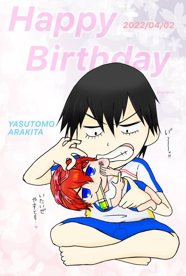 靖友【お誕生日】2022