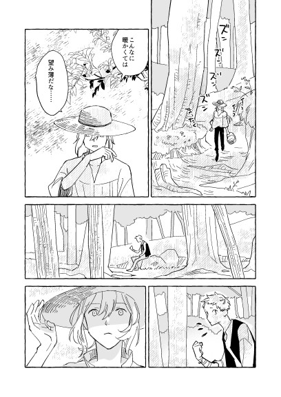 ファウストと蛇の話② 完結