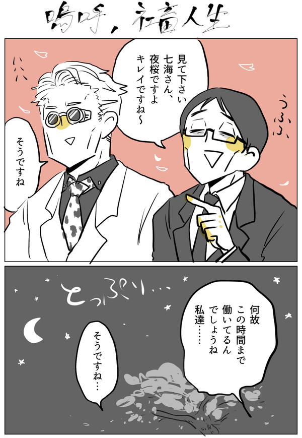 ジュジュツまとめ②