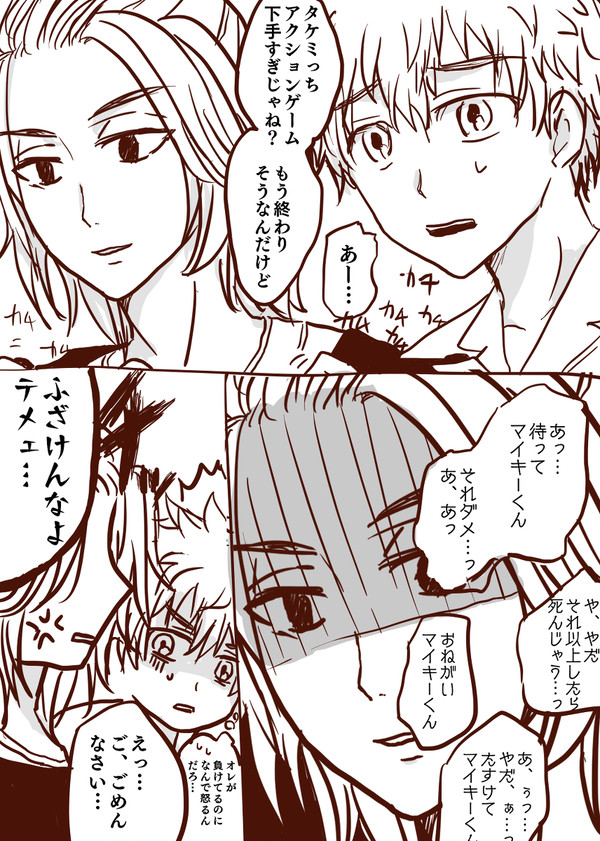 マイ武ワンドロ①