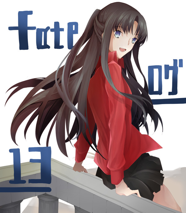 ふぁてログ13