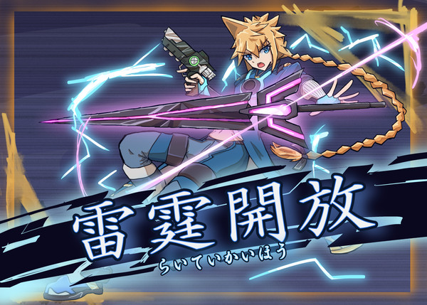 雷霆開放