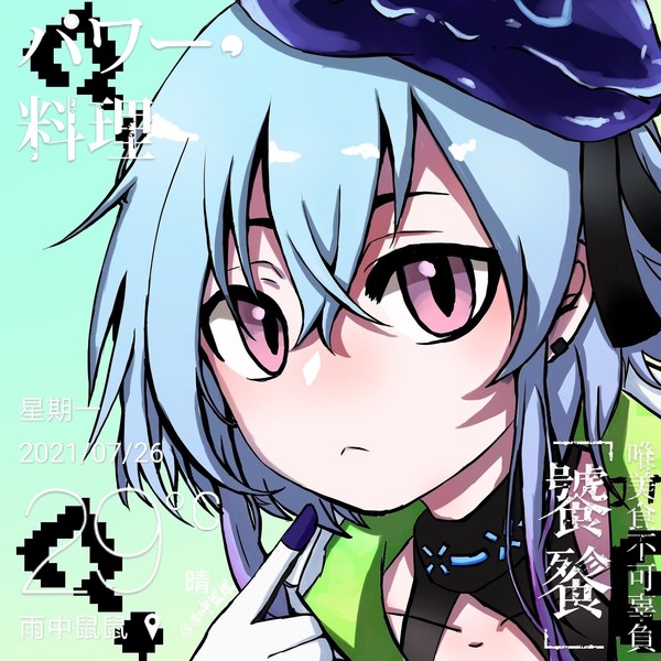 水月