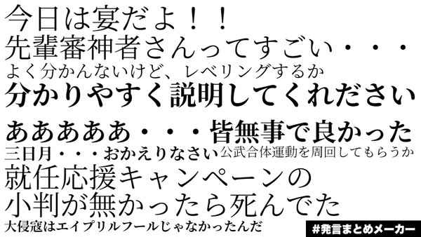 防人作戦の回想を見終えた新人審神者達の叫び