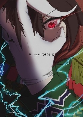内なる獣