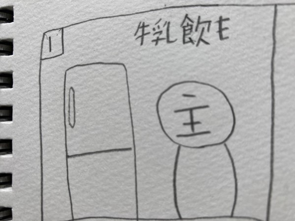 さっき起きたこと