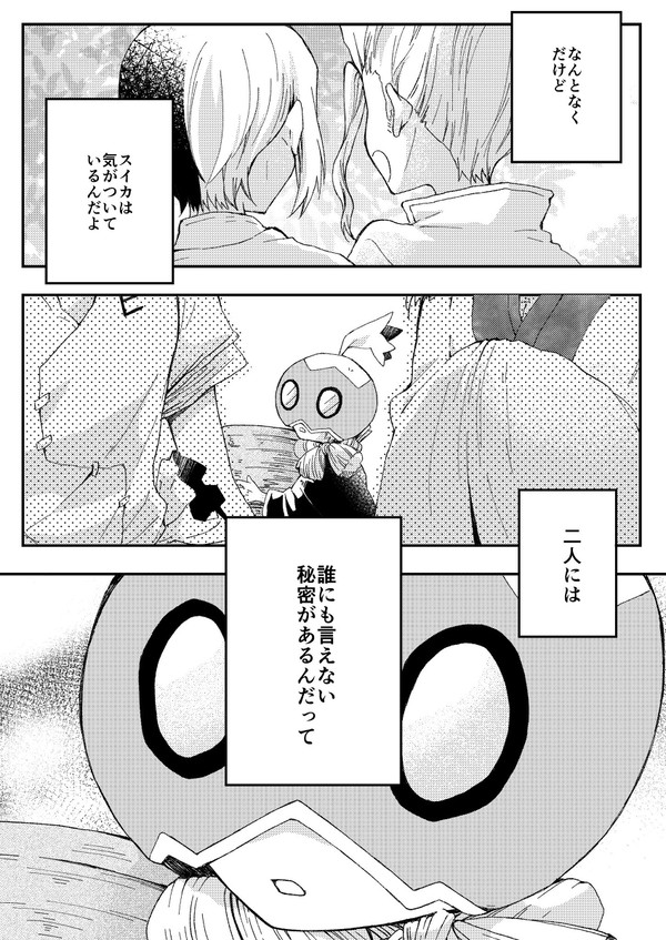 【千ゲン】それはとってもステキなおはなし