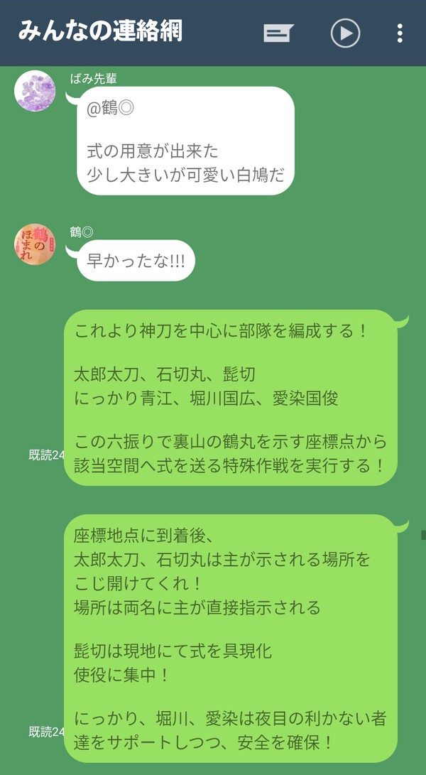 鶴丸国永の迷子騒動<参>