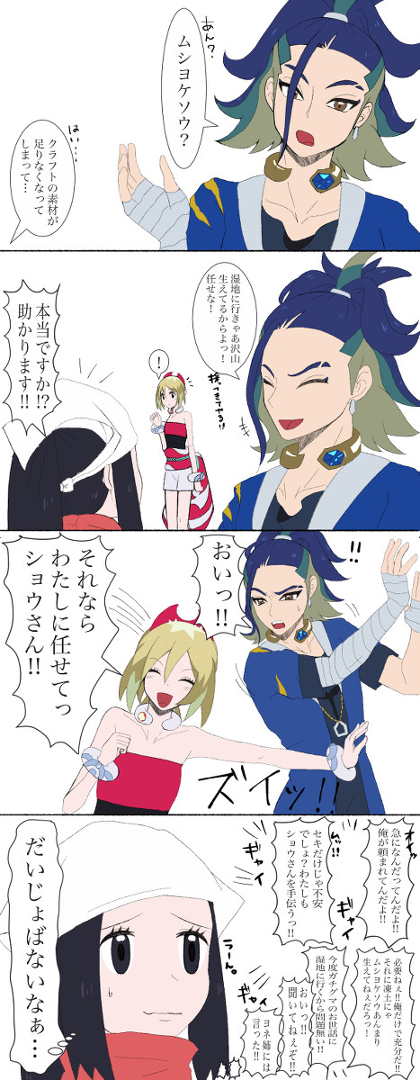 セキカイ漫画