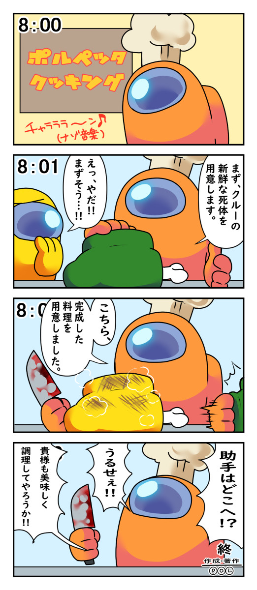OC漫画