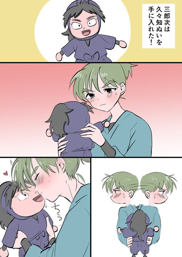 久々知ぬい