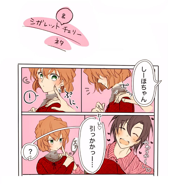 降志の日④