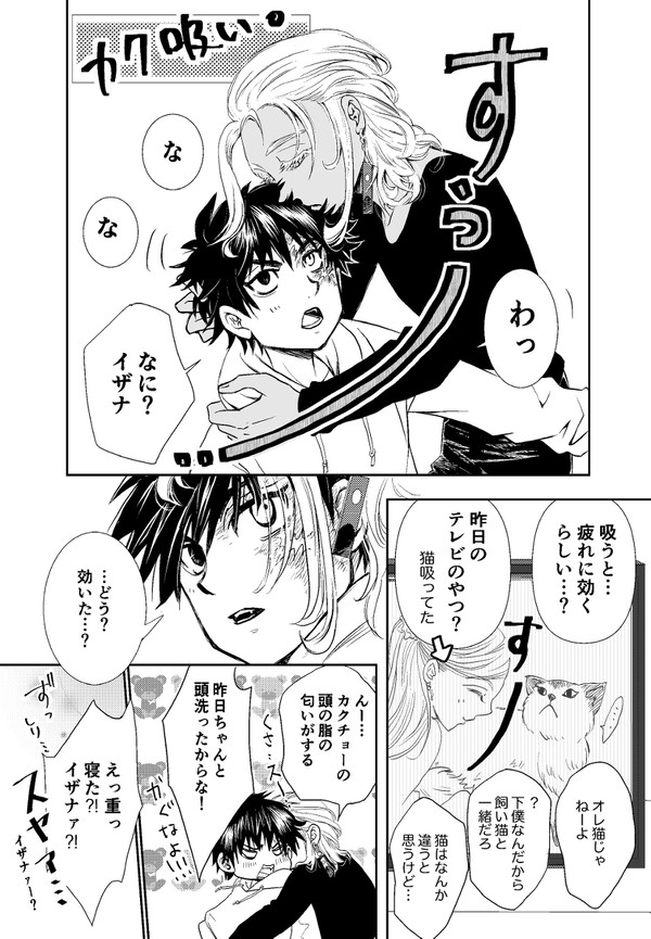 カク吸い
