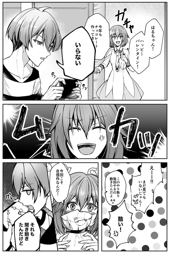 素直になれない