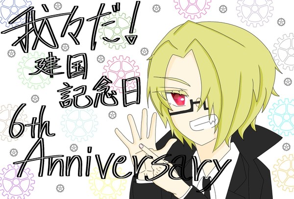 wrwrd建国記念日6周年イラスト