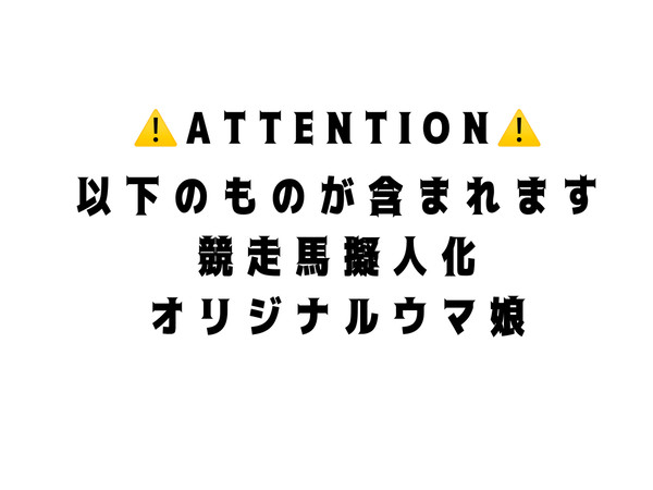 オリ🐴まとめ