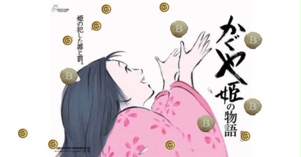 かぐや姫の罪