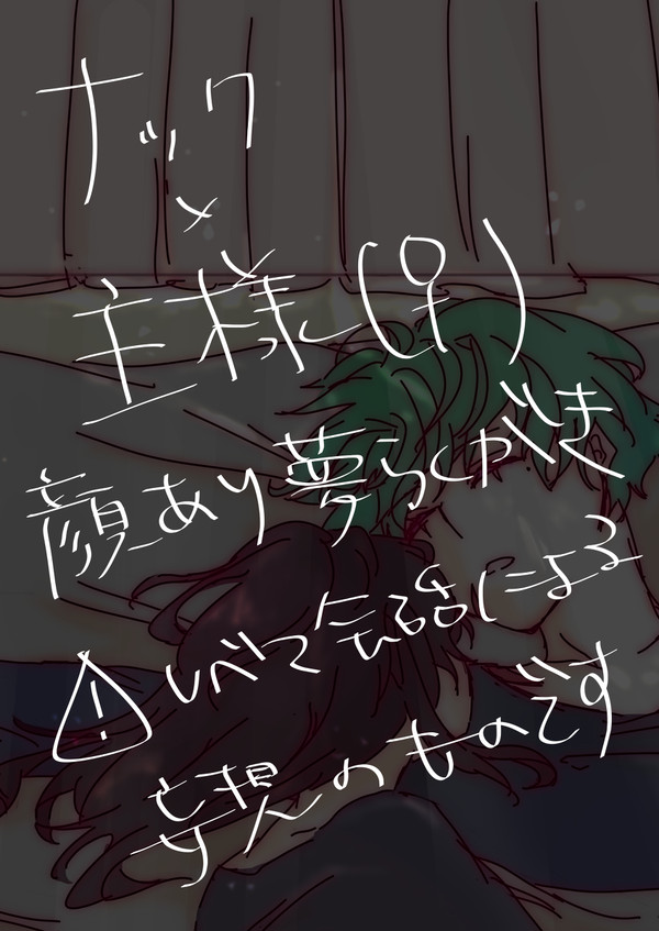 ナク主らくがき