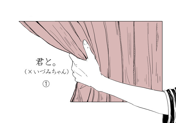 【A3!】君と　＿　いづみ受
