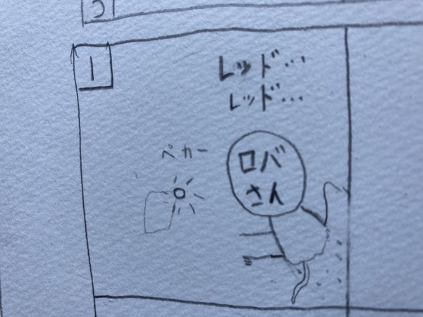 レッド