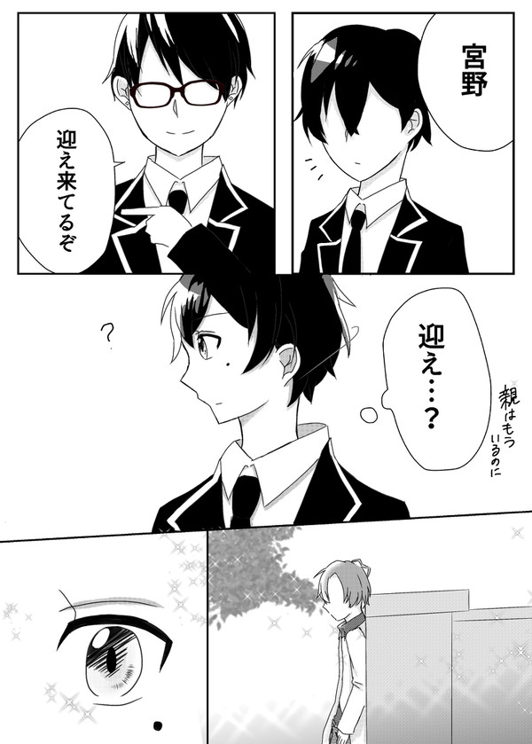 卒業式のはなし