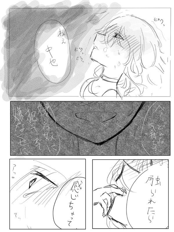 ヤンデレ太中