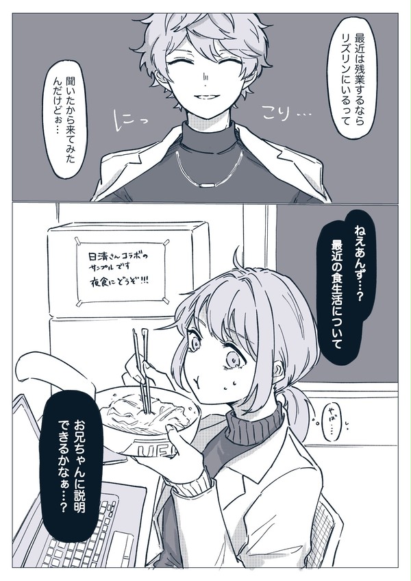 あんスタ ドルあん Log 2