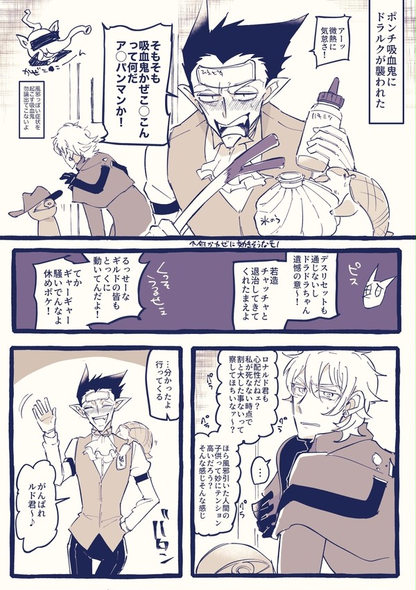 【ソファ棺5】展示ロナドラ漫画