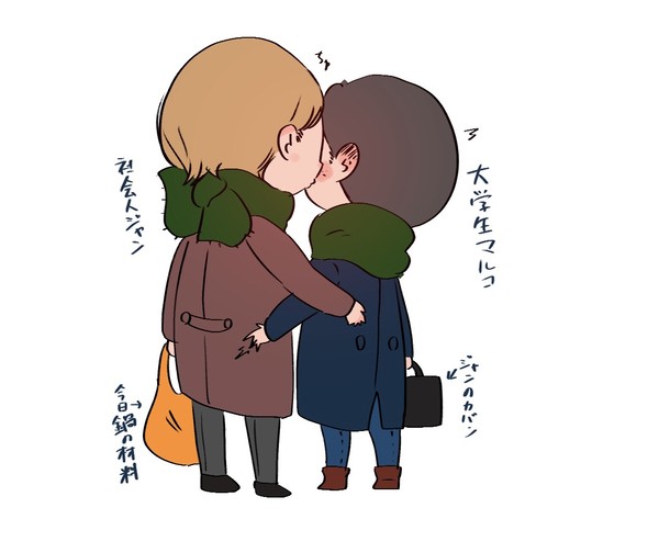 ジャンマルの短い漫画(現パロ)