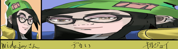 Widejoyさん