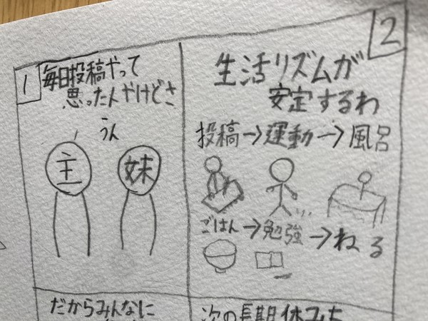 おしまい