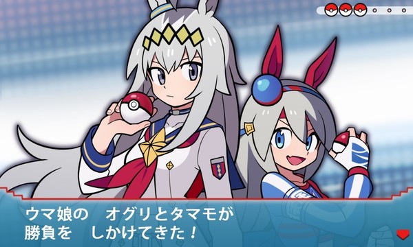 オグタマしかいない