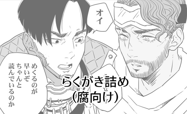 らくがき詰め②【ミラプト　腐向け】