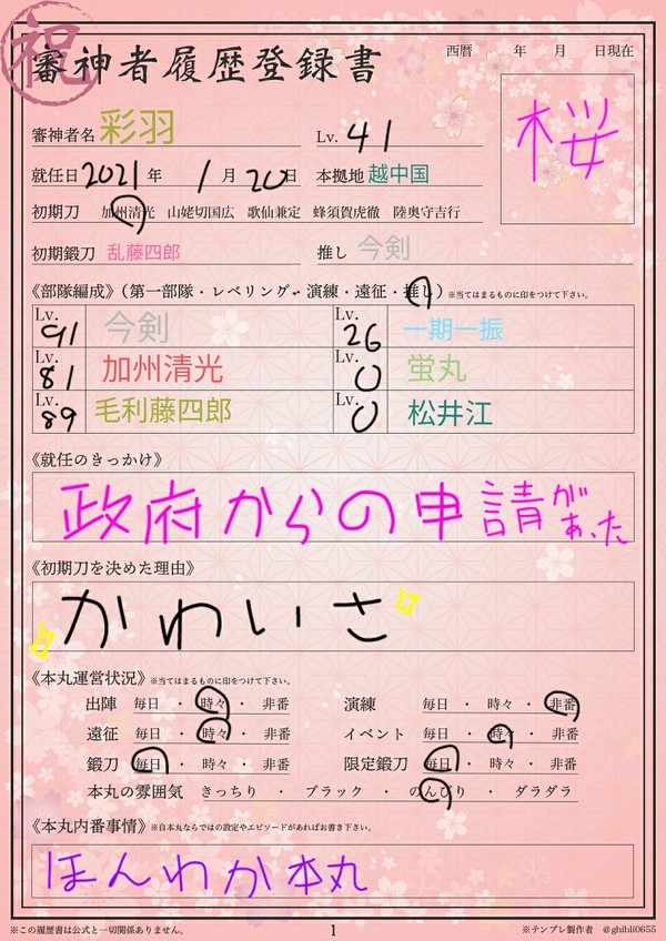 プロフィール