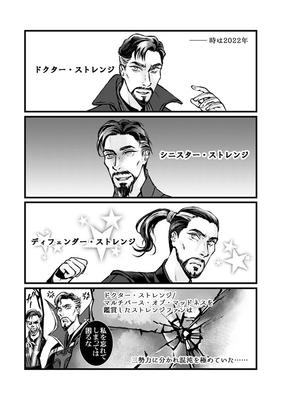 MoM４コマまとめ※！！捏造注意！！※
