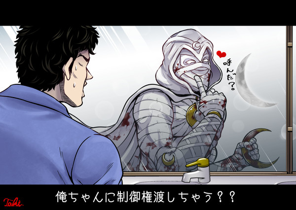 ノリの軽いムーンナイト(?)
