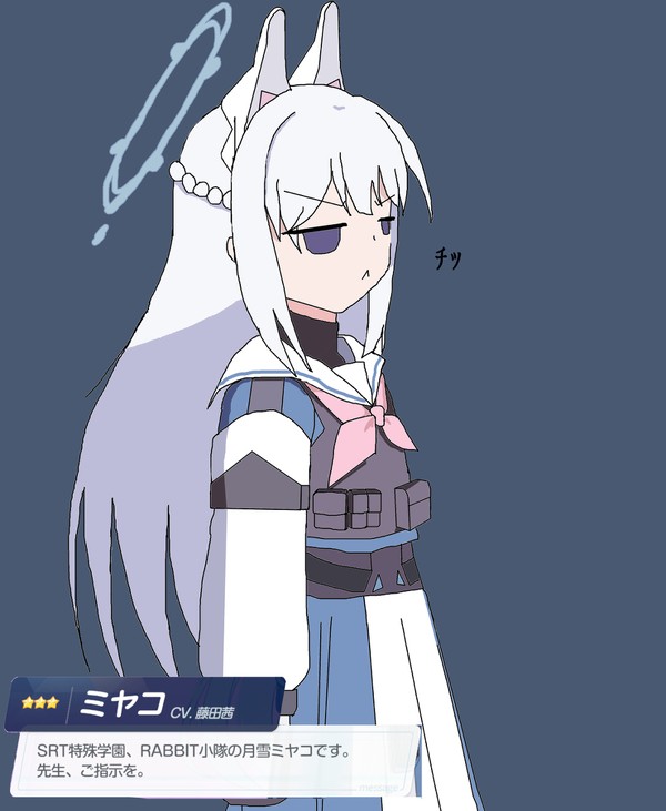 やさぐれミヤコ