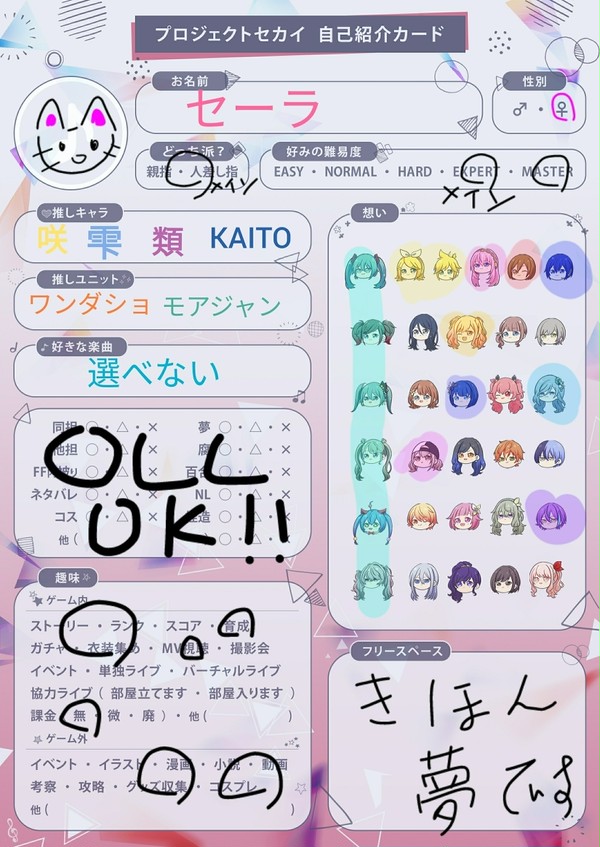 プロフィール(再投稿)