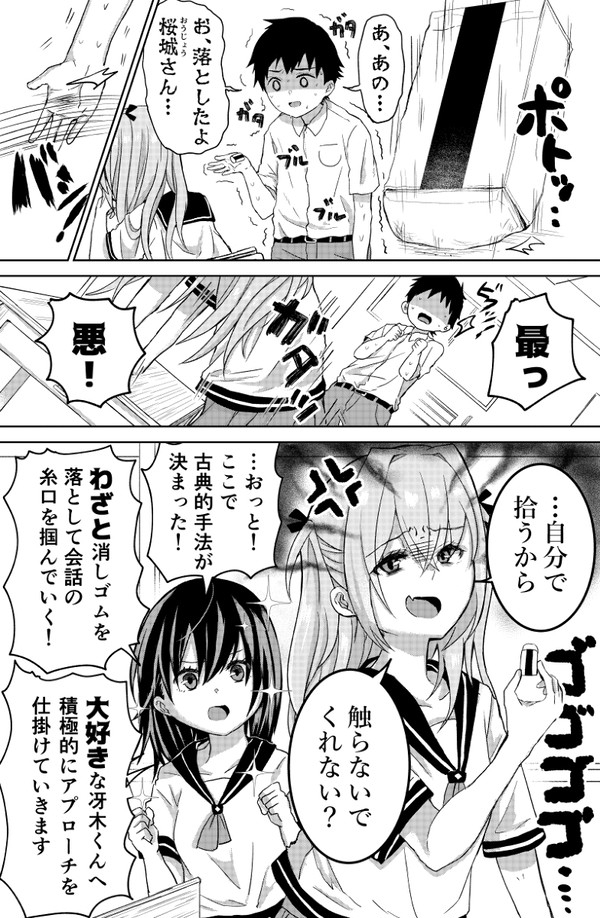 ツンデレ実況解説