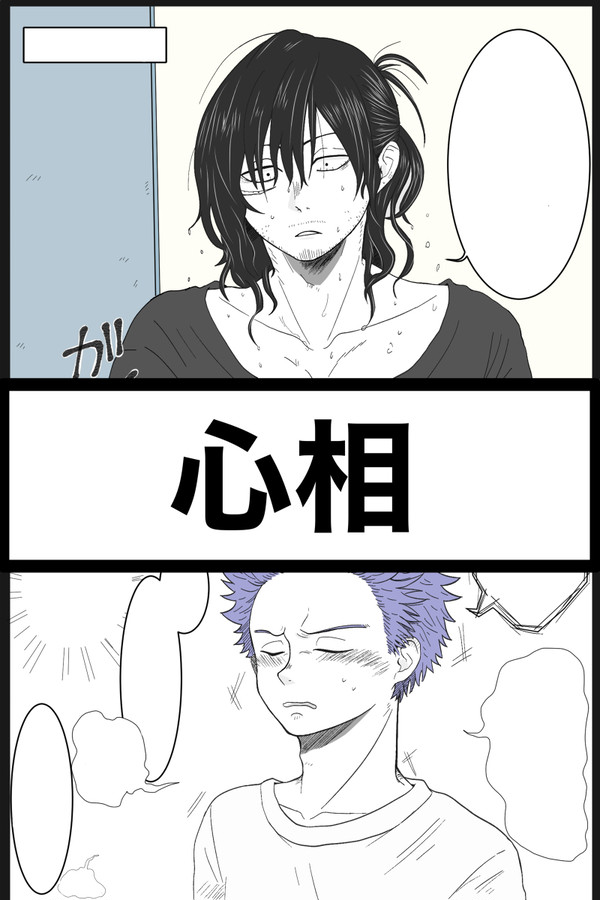 心相まとめ