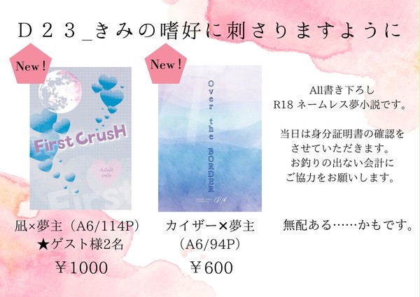 【Blue Enthusiasm2】お品書き