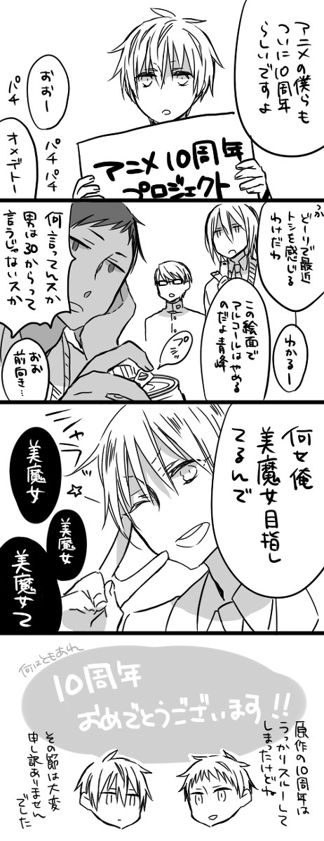 もう10年とかこわいねっていう漫画