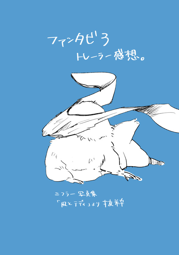 ファンタビ3公開前感想