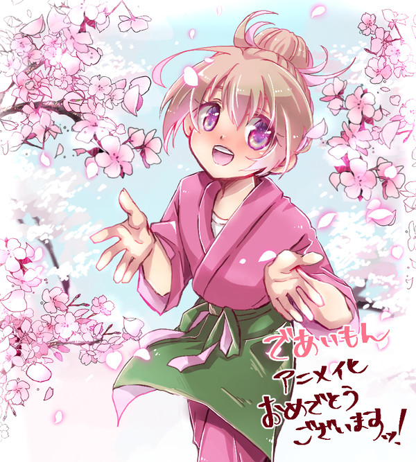 であいもんアニメ化ありがとうッ