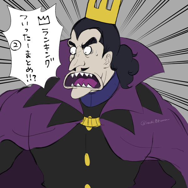 王様ランキングTwitterまとめ②